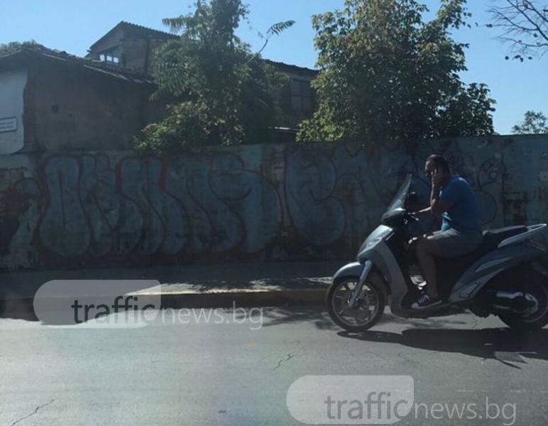 3 в 1! Моторист лети в Пловдив с 80 км/ч, без каска, но с телефон на ухото СНИМКИ