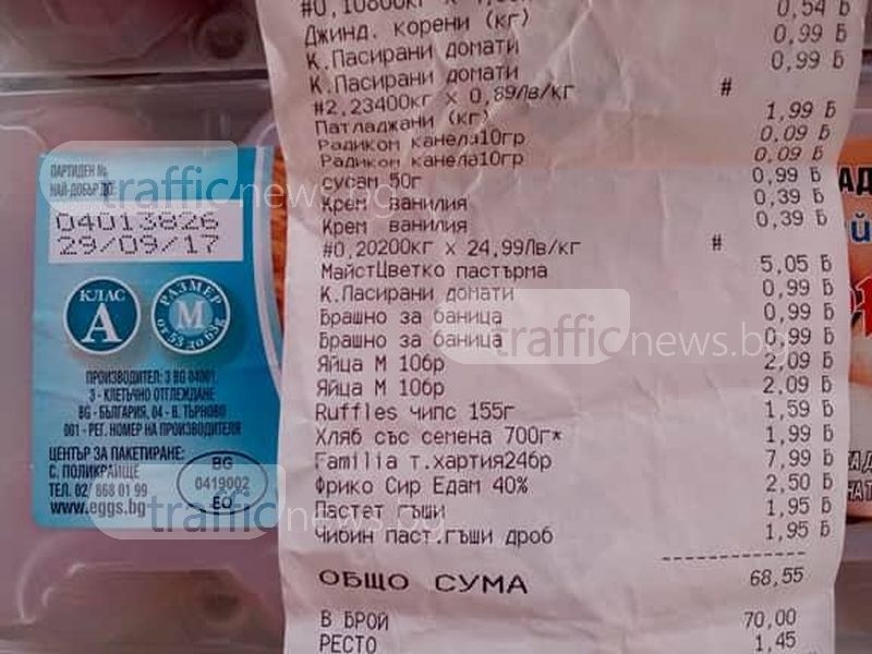 Пловдивчанка си купи от токсичните яйца в голям хипермаркет! СНИМКИ