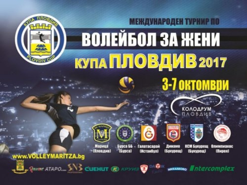 Вижте програмата на волейболния турнир за Купа Пловдив