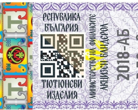 Нови бандероли за цигарите и алкохола