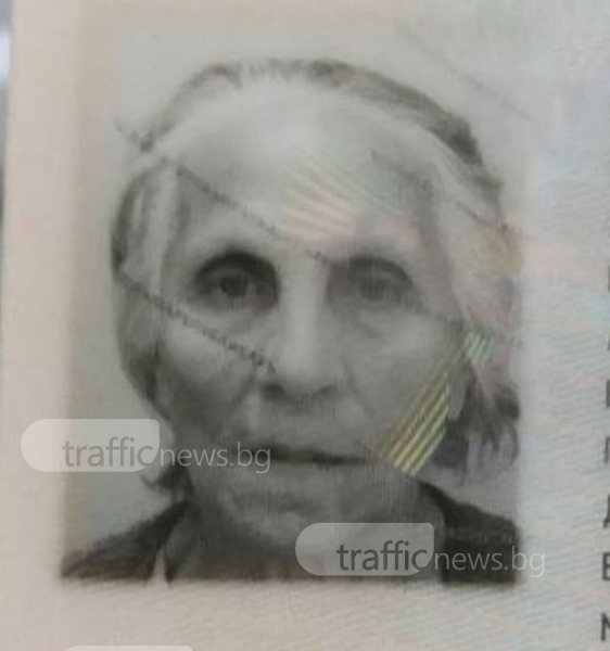 Баба Анка от Пловдив изчезна! Вече три дни семейството й я издирва СНИМКА