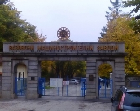 ВМЗ пести 15 млн. лв. от отстраняване на посредника за барута