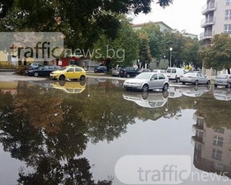 Цяло езеро се пръкна на мястото на общински паркинг СНИМКИ
