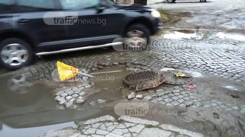 Шахта зее две седмица на централен булевард, импровизирано флагче пази пловдивчани СНИМКА