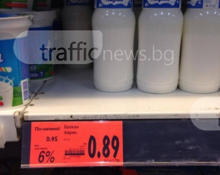 Пловдивчанин: Известна верига ни удря в цените, лъже с етикета СНИМКИ