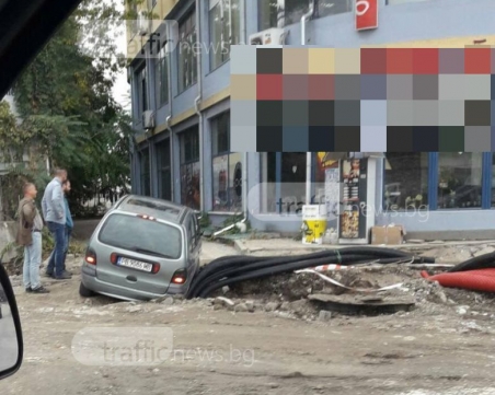 Кола пропадна в ров от ремонта на бул. 