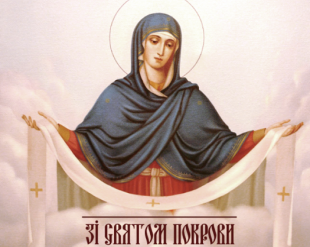 Днес се ходи на църква! Почитаме Покров Богородичен