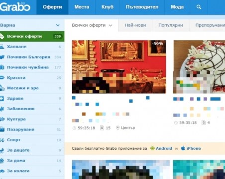 Пловдивски служител завлече с 400 бона “Грабо“