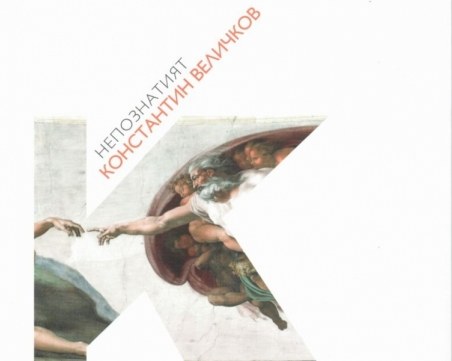 Представят новата книга на Надежда Бонева в Пловдив