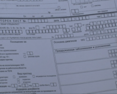 Медицинските бележки за ученици стават платени