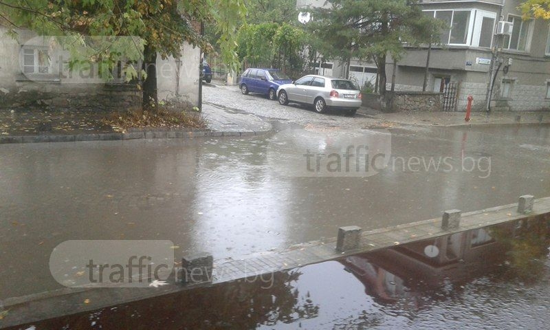 Вода до коляно! Пловдивска улица се превърна в река ВИДЕО