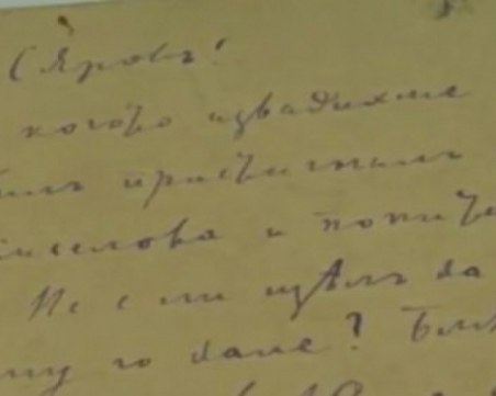 Изникна смятано за изгубено писмо на Ботев! Ще обърне ли историята?