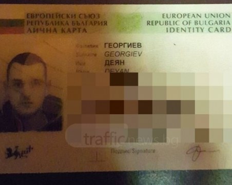 Щастлива развръзка! Загубената лична карта в Пловдив вече си е у притежателя СНИМКА