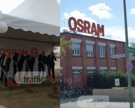 След броени дни: Osram отваря завод и открива 900 работни места в Пловдив