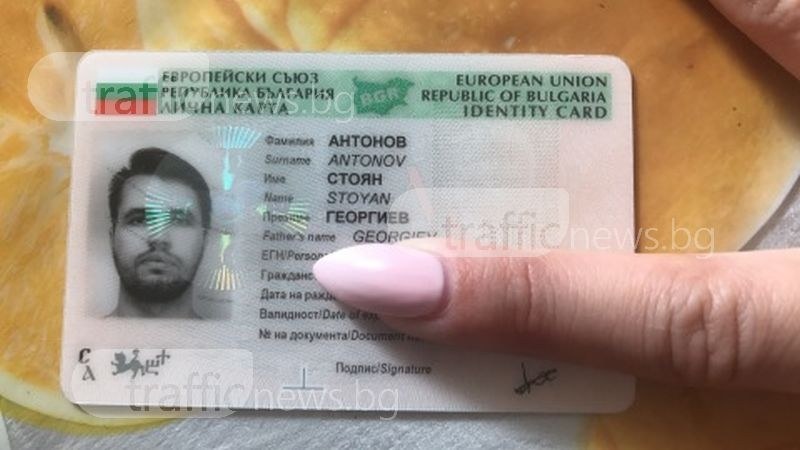 Пловдивчанка откри личната карта на Стоян Антонов, познавате ли го? СНИМКА