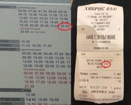 Пътници в Пловдив чакат 30 минути автобус късно вечер, шофьорът се... успал СНИМКИ