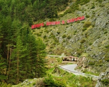 Родопско село ще конкурира Коста Рика с уникален въжен лифт “канопи“