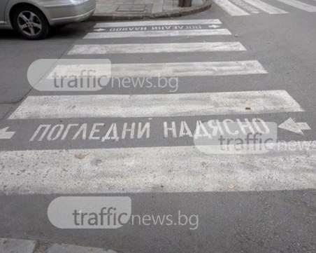 Автомобил отнесе пешеходка в Асеновград, пострадалата е в болница