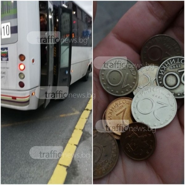 В пловдивски автобус: Такива стотинки повече да не даваш, че… СНИМКИ