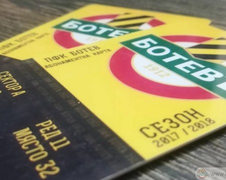 Голяма отстъпка за абонаментните карти за мачовете на Ботев