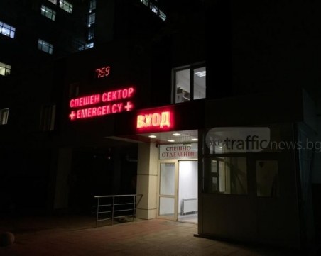 Пловдивски лекари смаяха пациент