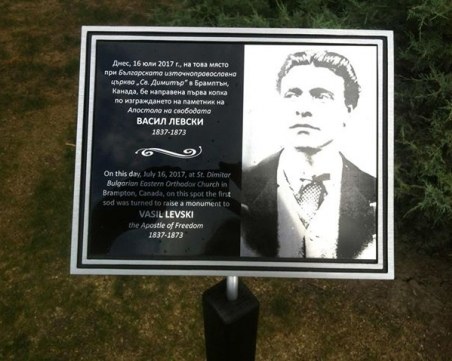 Откриха първия паметник на Васил Левски в Канада СНИМКА
