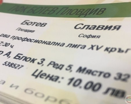 Билетите за Ботев - Славия вече са в продажба