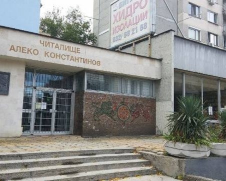 Ден на отворените врати в пловдивските читалища