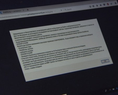 ГДБОП разкри кой стои зад измамата, която събираше 