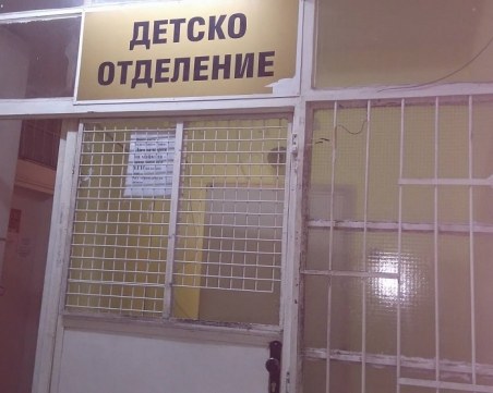 Напрежение в Асеновград! Роми потрошиха Детското отделение на болницата СНИМКИ