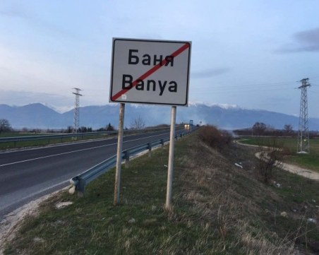 Ремонт затруднява движението по пътя Пловдив - Карлово