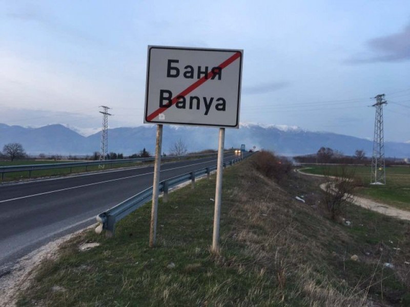 Ремонт затруднява движението по пътя Пловдив - Карлово