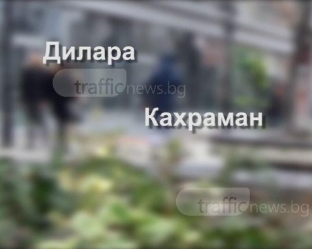 Най-куриозните имена по данни на ЕСГРАОН!