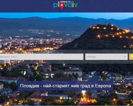 Новата мегаплатформа Check in Plovdiv събира всичко за Пловдив на едно място