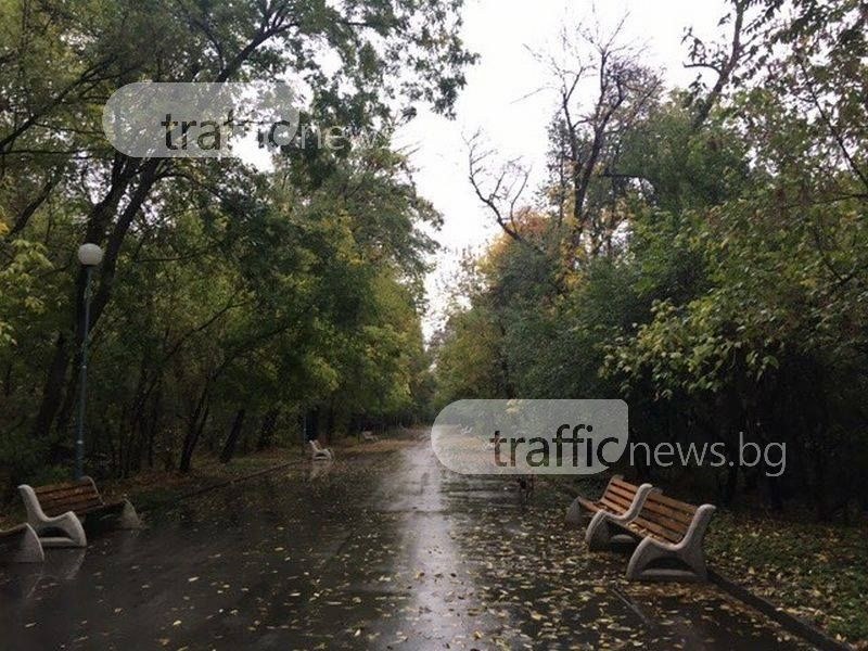 Два циклона развалят рязко времето у нас, в Пловдив ще вали