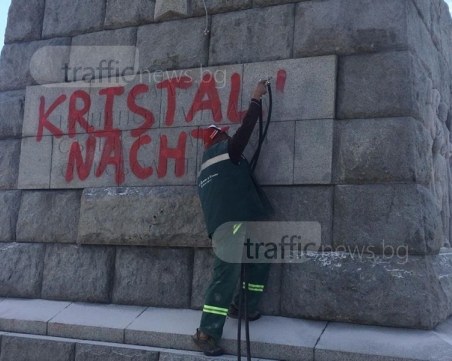 Акция на Чистота! 30 души се борят с оскверняването на Альоша ВИДЕО