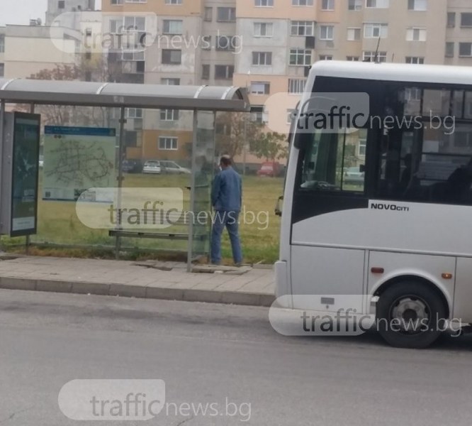 Шофьори превърнаха спирка в Тракия в писоар СНИМКИ