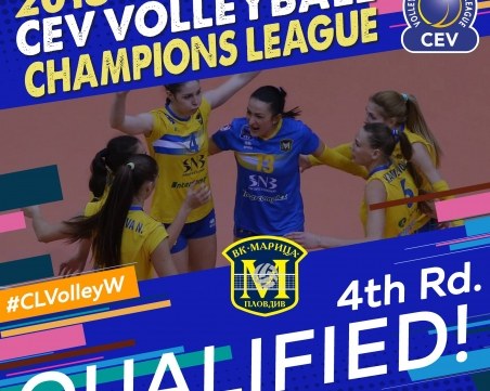 Ботев поздрави Марица за големия успех в Шампионската лига