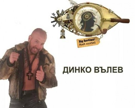 Динко ще лови бежанци в Биг Брадър, ето и списъка с предполагаемите участници
