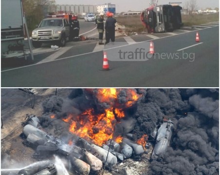 Обърната цистерна на Труд и взривеният влак край Хитрино - собственост на една и съща компания