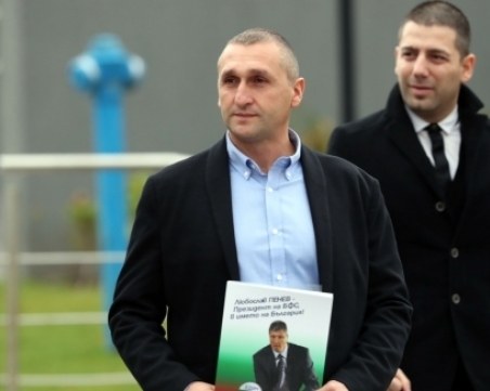 Черногорец (Ноевци) издигна Любо Пенев за шеф на БФС, не приеха кандидатурата