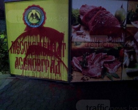 Масирана атака срещу месарските магазини в града! Вегани или провокация?