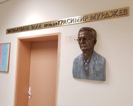 Откриват барелеф на проф. Красимир Мурджев на годишнината от кончината му СНИМКИ