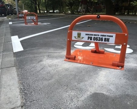 Пловдивските магистрати решават за платеното паркиране срещу 20 лева пред входа