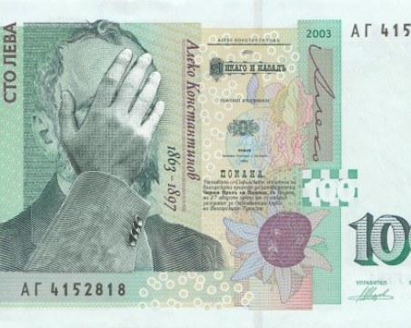 Пред “прегряване“ ли е българската икономика?