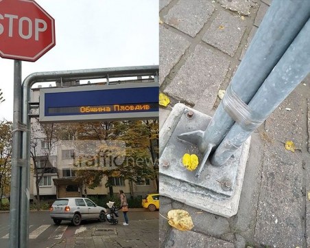 Абсурд! Тиксо държи знак “СТОП“, пловдивчанин зове: “Сменете тиксото, че е на 1 година“ СНИМКИ