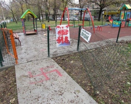 Вандали изрисуваха детска площадка със свастики СНИМКИ