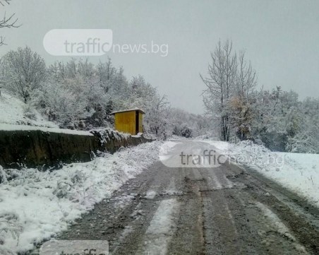 Заледени пътища затрудняват движението в Смолянско СНИМКИ