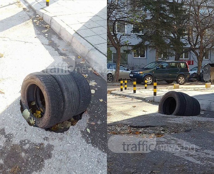 Пловдивчани оставиха в дупка на пътя... 3 гуми, взеха нещата в свои ръце СНИМКИ