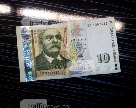 Арестваха полицай с подкуп в Хасково